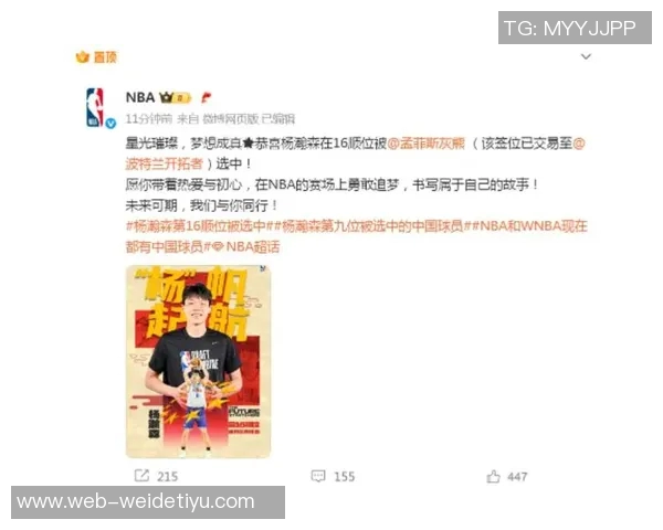 姚明谈杨瀚森未来潜力期待新一代球员超越前辈 姚明谈杨瀚森未来潜力期待新一代球员超越前辈